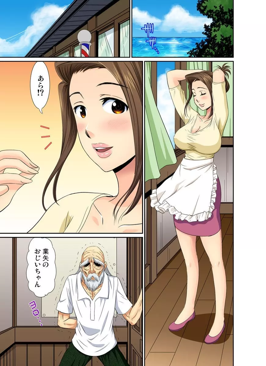エロすぎる床屋のおばさん~大人のオプションはいかが? 1-6 Page.107