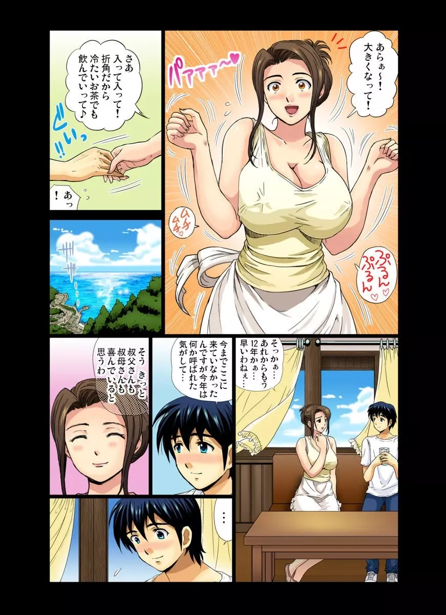 エロすぎる床屋のおばさん~大人のオプションはいかが? 1-6 Page.12