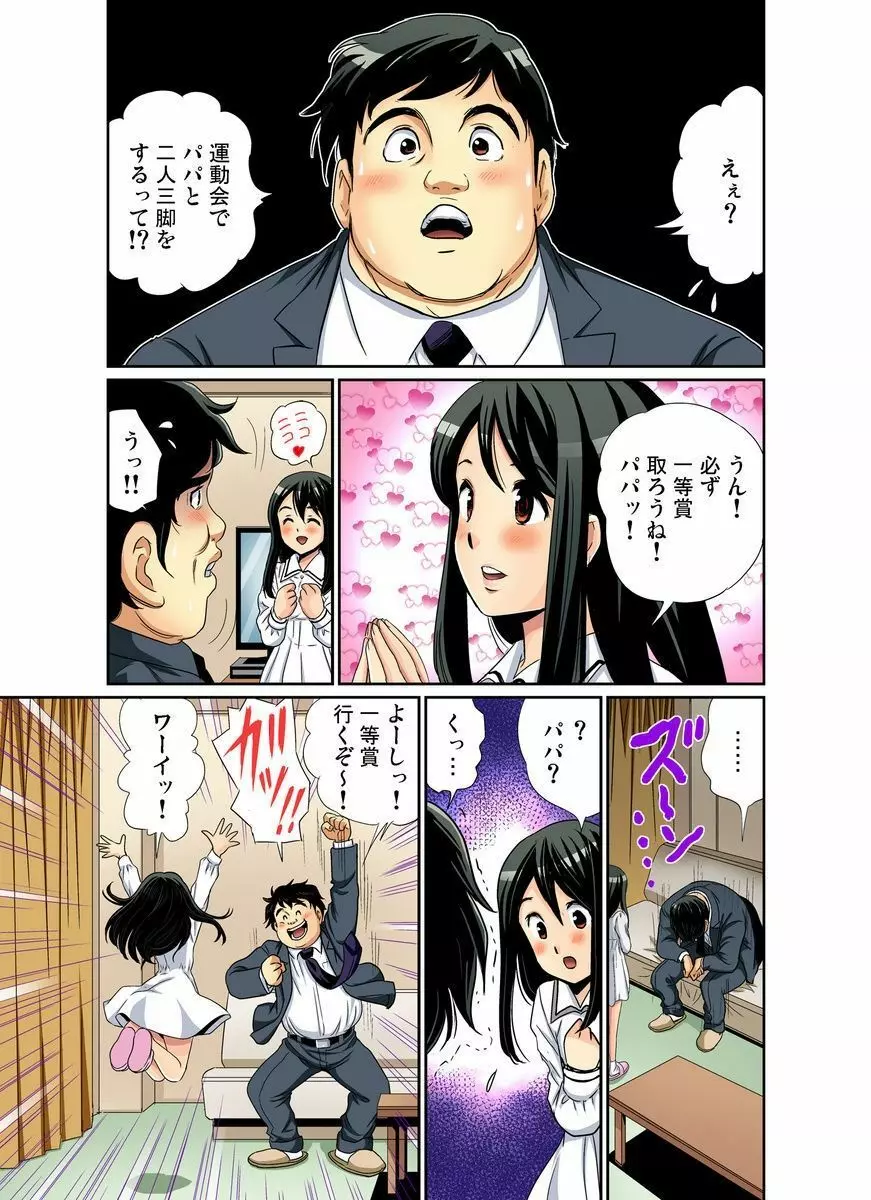 エロすぎる床屋のおばさん~大人のオプションはいかが? 1-6 Page.133