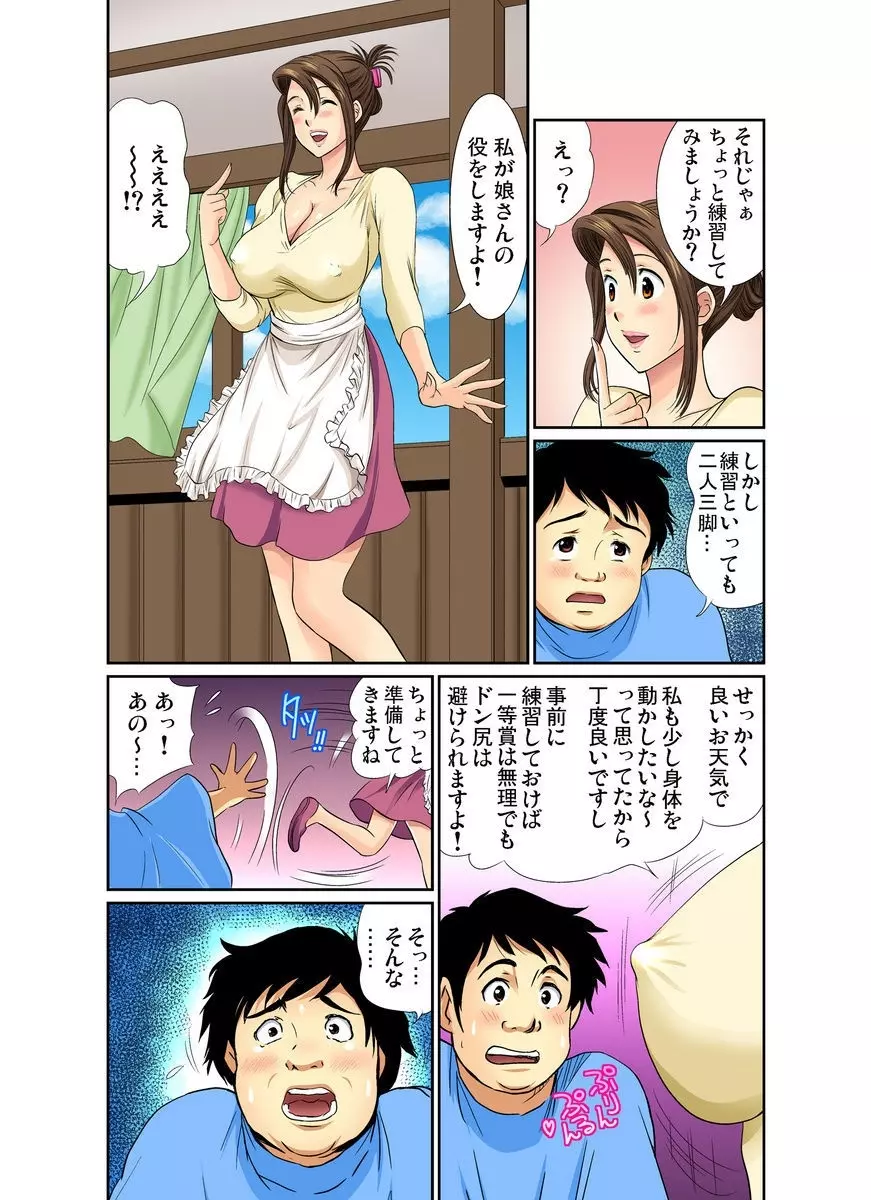 エロすぎる床屋のおばさん~大人のオプションはいかが? 1-6 Page.137