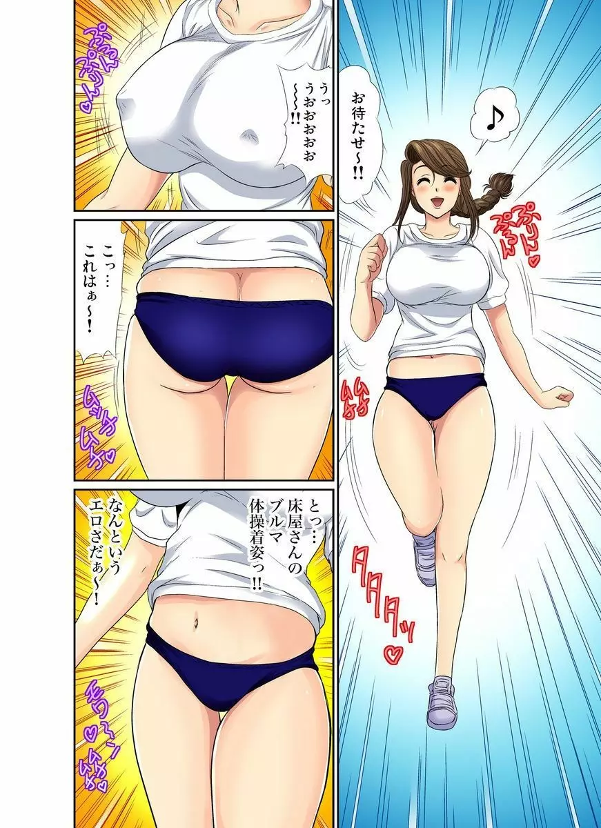 エロすぎる床屋のおばさん~大人のオプションはいかが? 1-6 Page.138