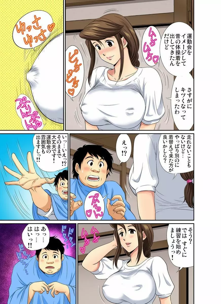 エロすぎる床屋のおばさん~大人のオプションはいかが? 1-6 Page.139