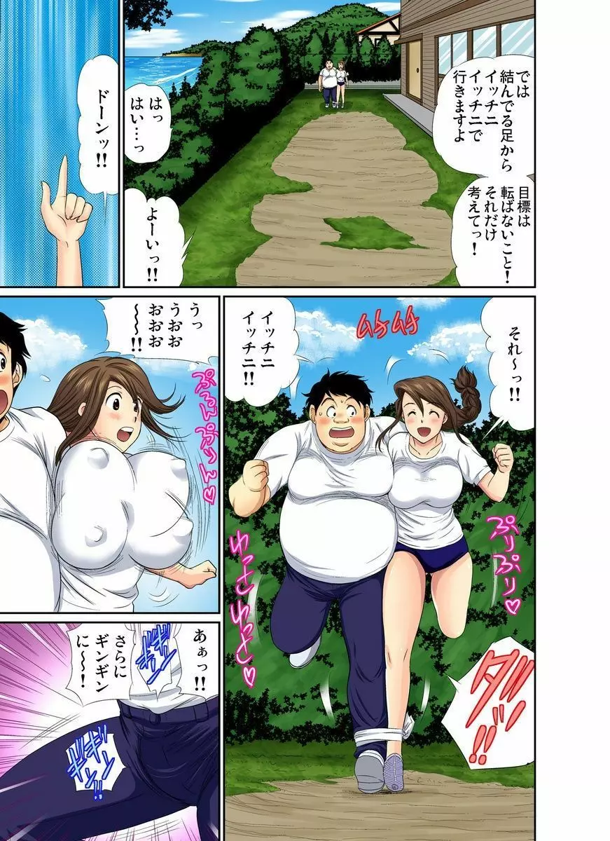 エロすぎる床屋のおばさん~大人のオプションはいかが? 1-6 Page.141
