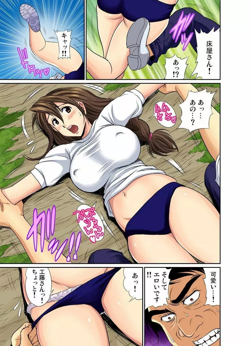 エロすぎる床屋のおばさん~大人のオプションはいかが? 1-6 Page.149