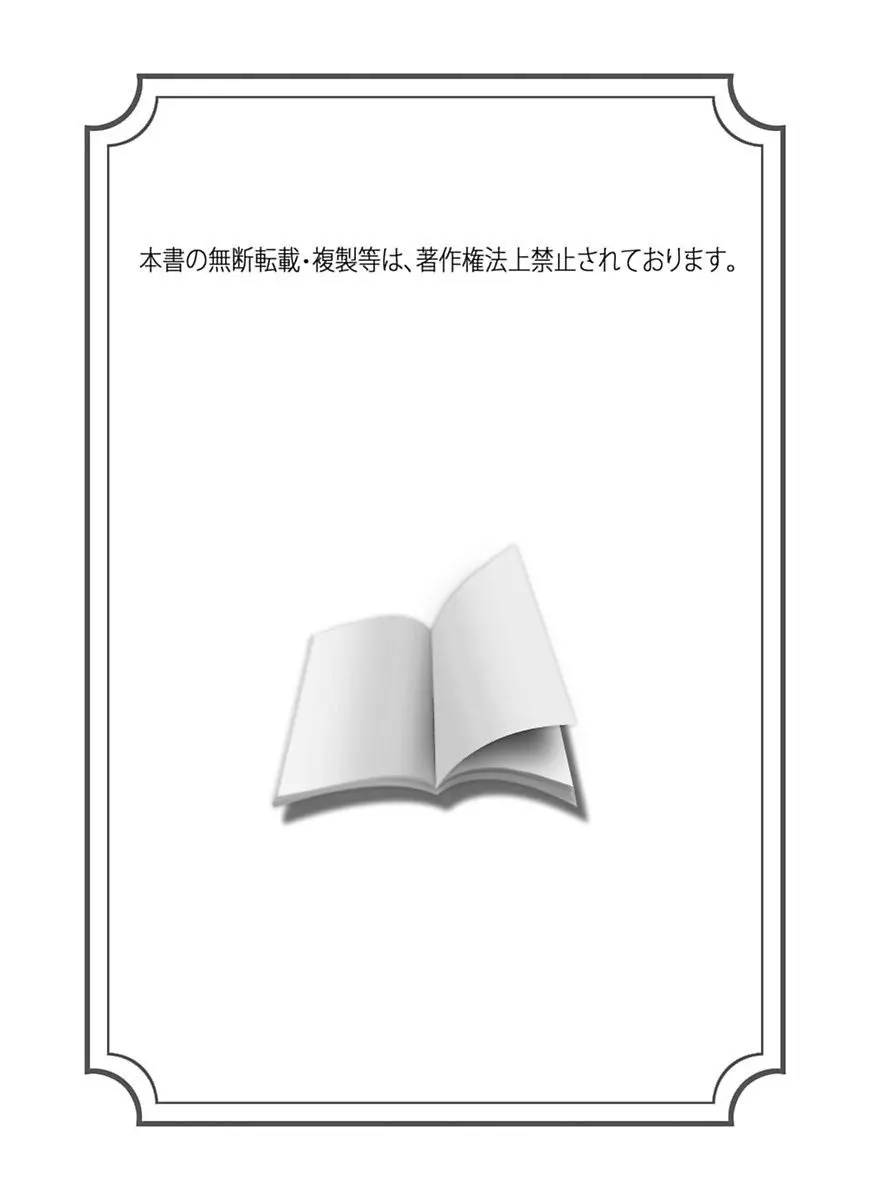 エロすぎる床屋のおばさん~大人のオプションはいかが? 1-6 Page.2