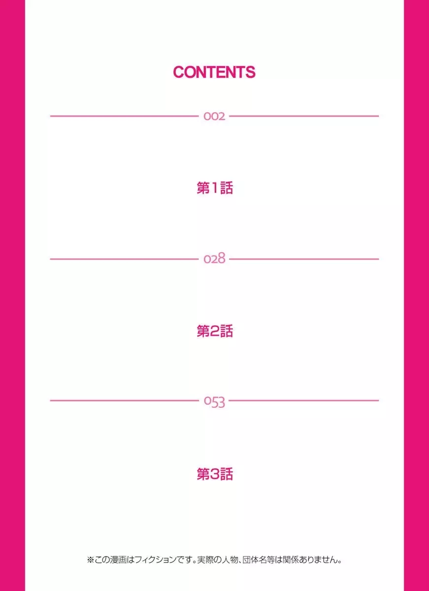 エロすぎる床屋のおばさん~大人のオプションはいかが? 1-6 Page.3