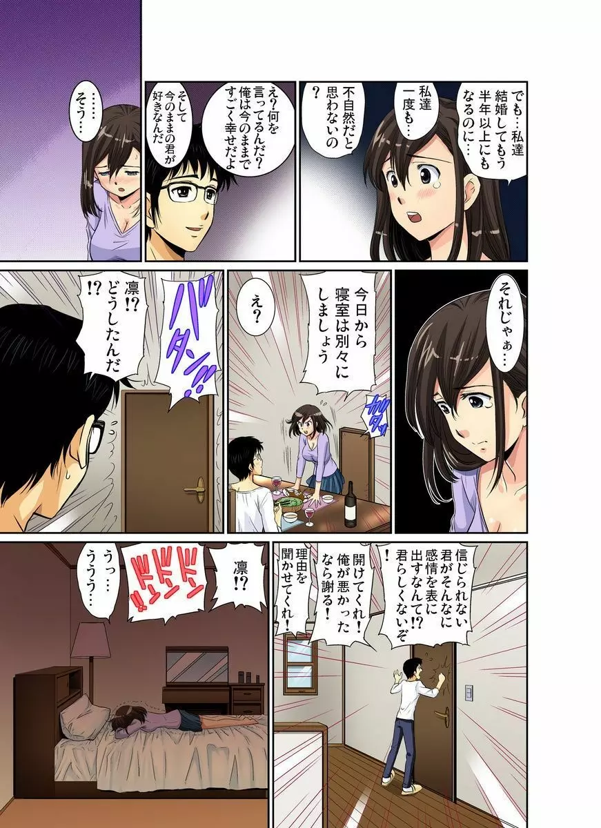 エロすぎる床屋のおばさん~大人のオプションはいかが? 1-6 Page.35
