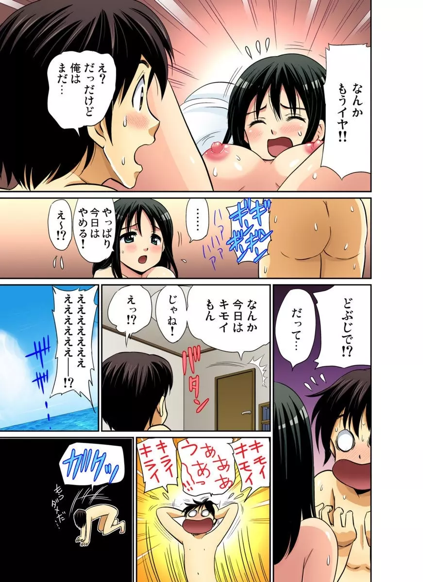 エロすぎる床屋のおばさん~大人のオプションはいかが? 1-6 Page.57