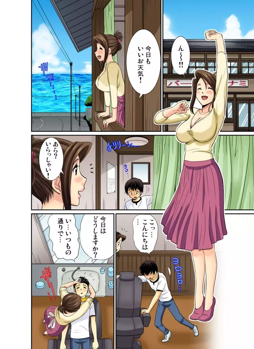 エロすぎる床屋のおばさん~大人のオプションはいかが? 1-6 Page.58