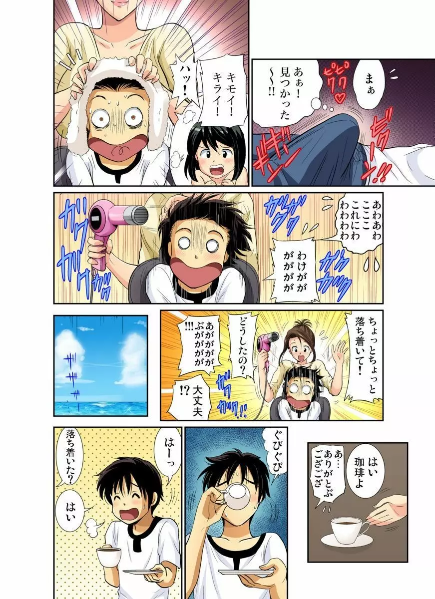 エロすぎる床屋のおばさん~大人のオプションはいかが? 1-6 Page.60