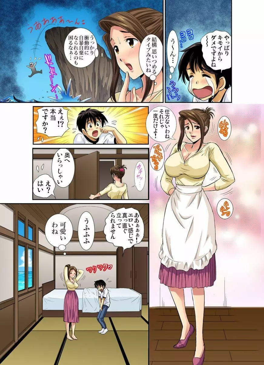 エロすぎる床屋のおばさん~大人のオプションはいかが? 1-6 Page.63