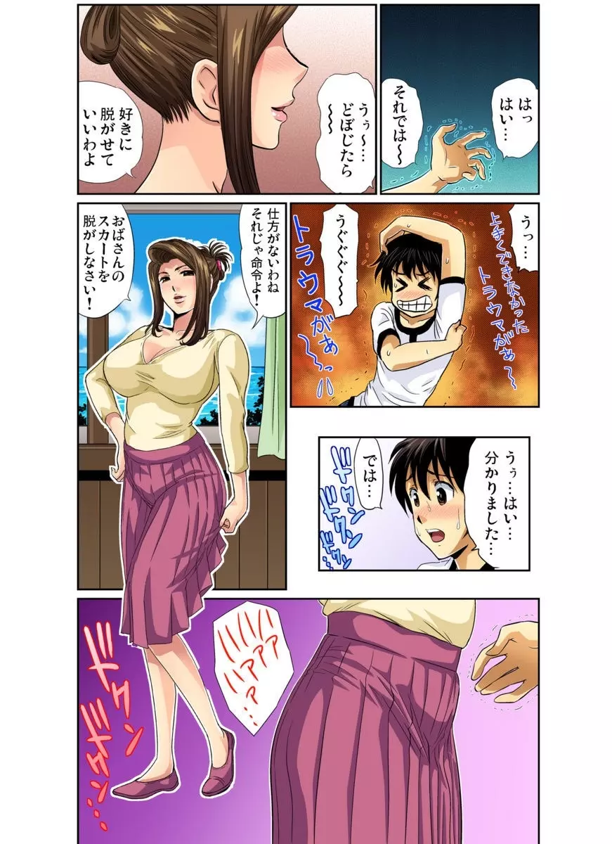 エロすぎる床屋のおばさん~大人のオプションはいかが? 1-6 Page.65