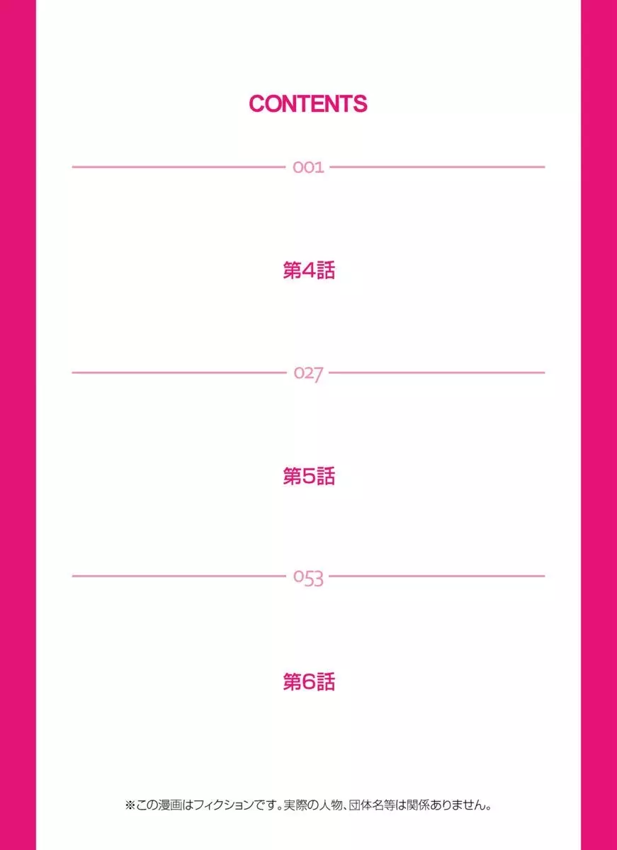 エロすぎる床屋のおばさん~大人のオプションはいかが? 1-6 Page.80
