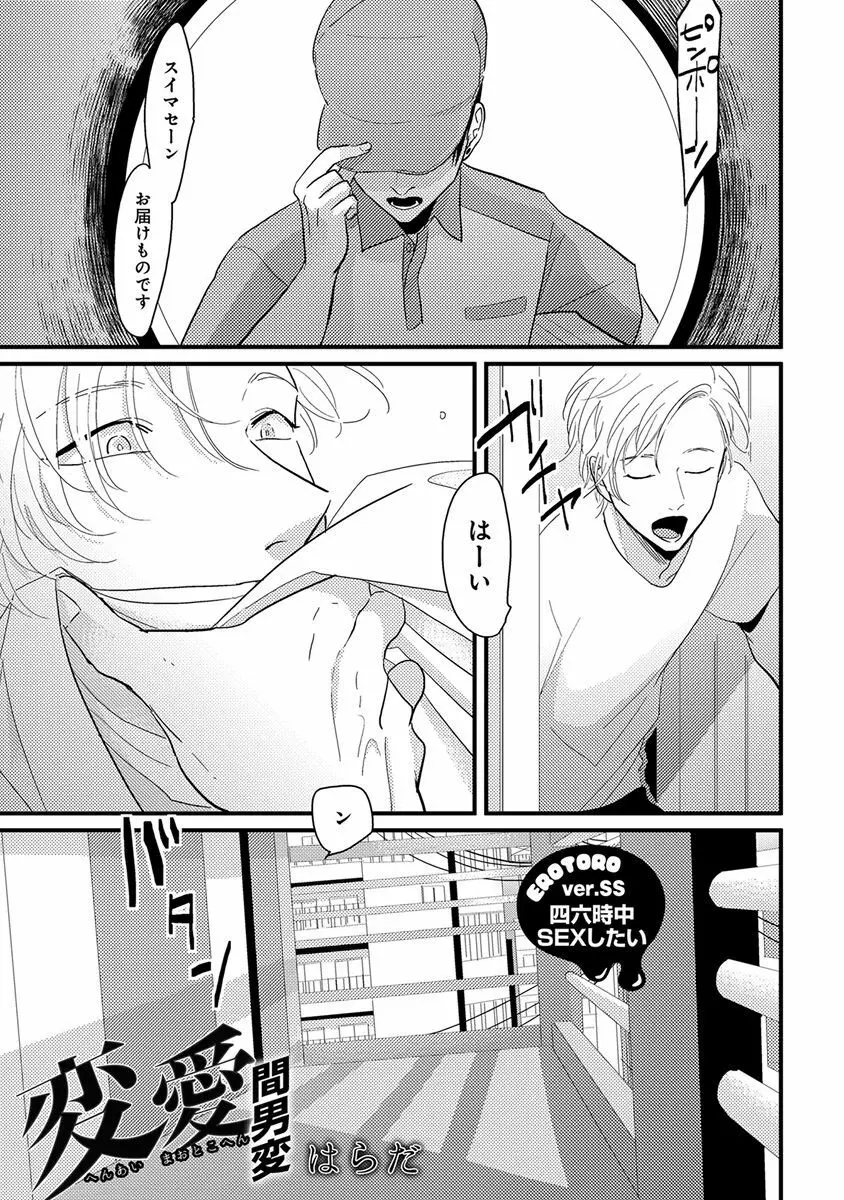 エロとろ ver.SS Page.11