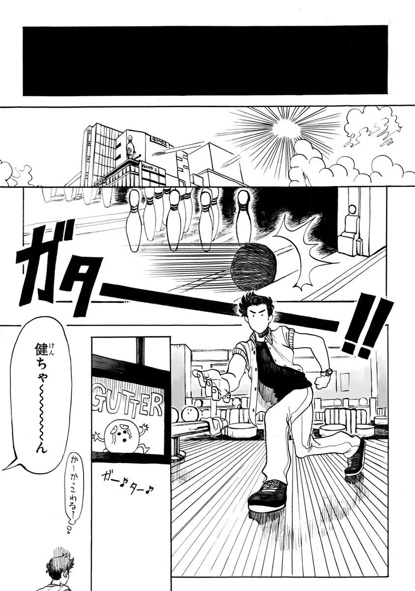 エロとろ ver.SS Page.123