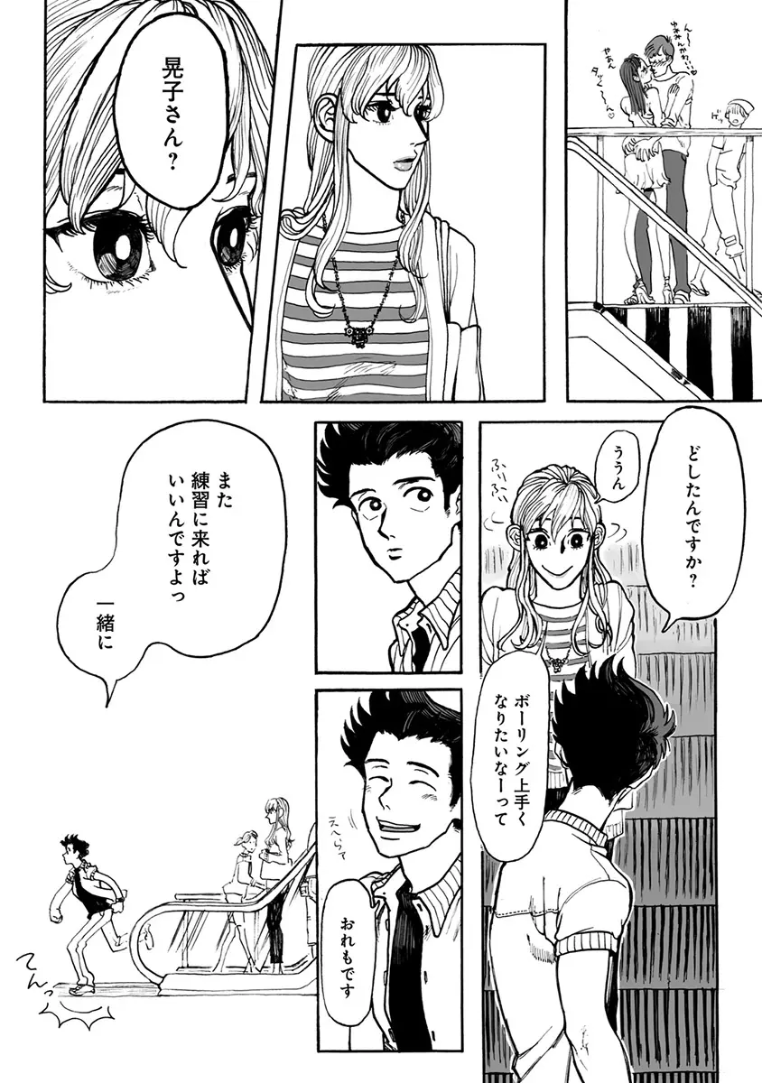 エロとろ ver.SS Page.130