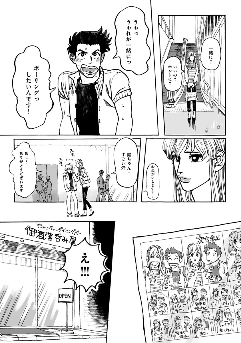 エロとろ ver.SS Page.131