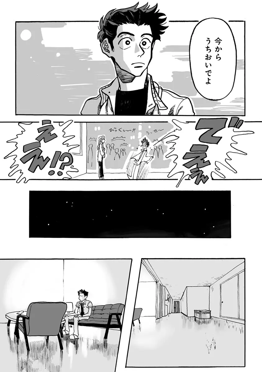 エロとろ ver.SS Page.133