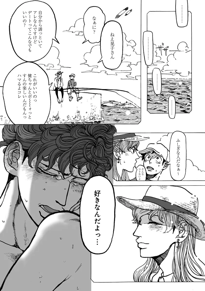 エロとろ ver.SS Page.149