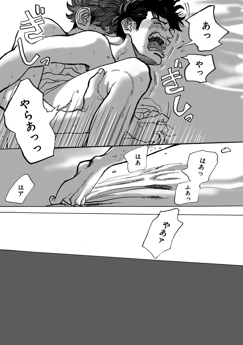 エロとろ ver.SS Page.151