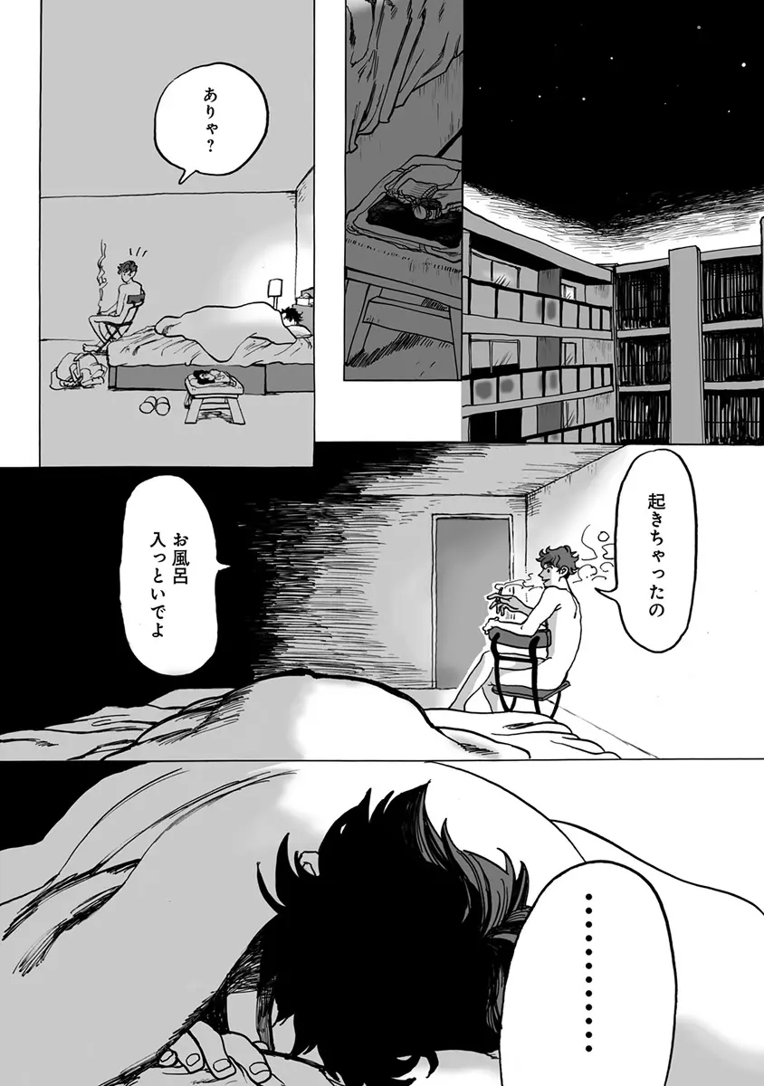 エロとろ ver.SS Page.152