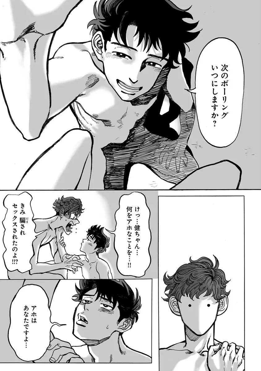 エロとろ ver.SS Page.155