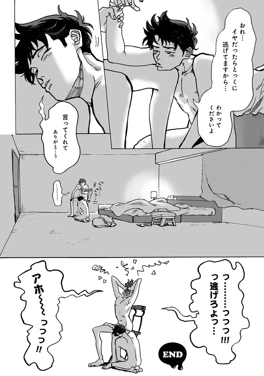 エロとろ ver.SS Page.156