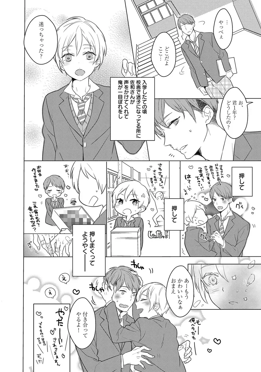 エロとろ ver.SS Page.160