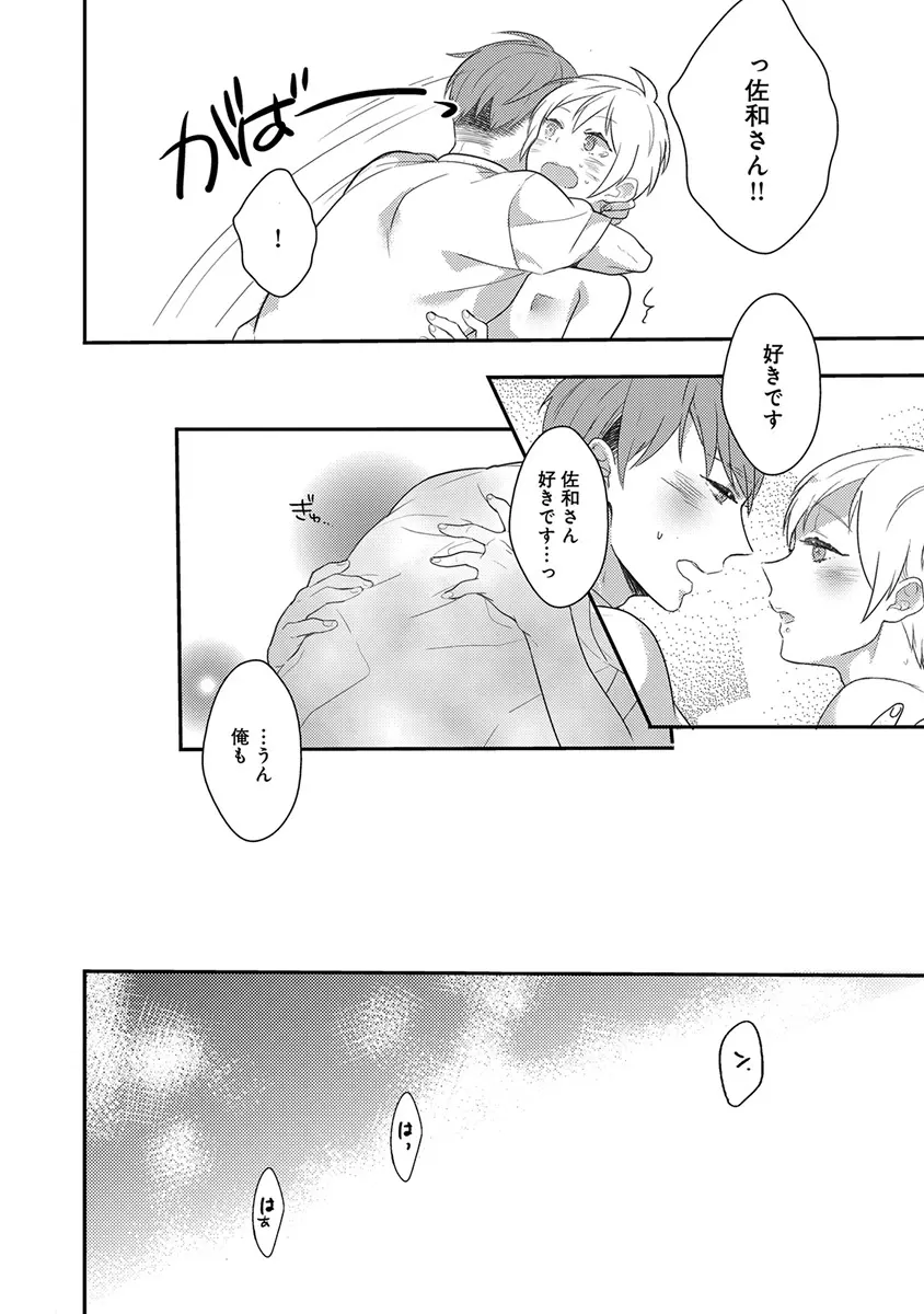 エロとろ ver.SS Page.174