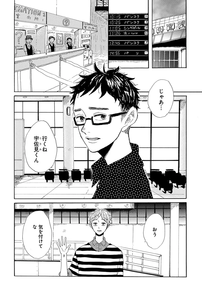 エロとろ ver.SS Page.190