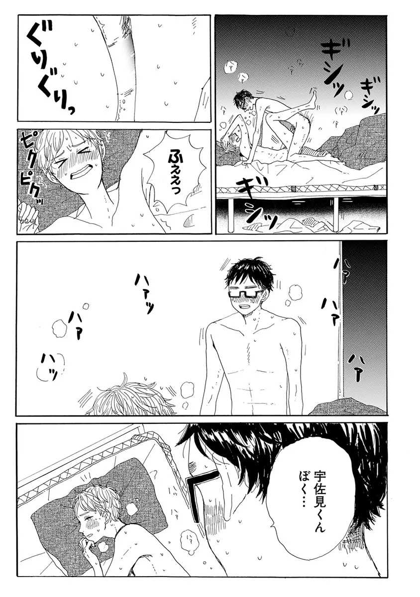 エロとろ ver.SS Page.193