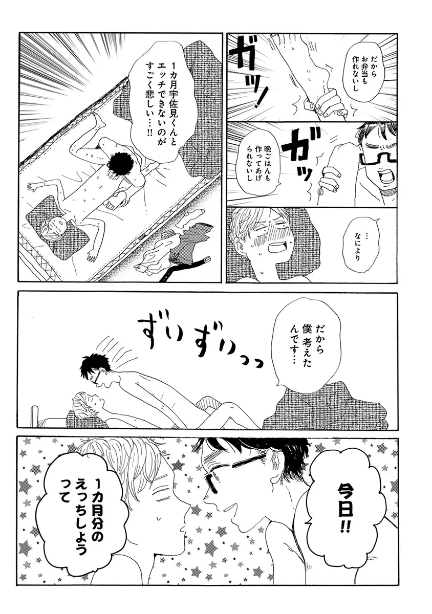 エロとろ ver.SS Page.195