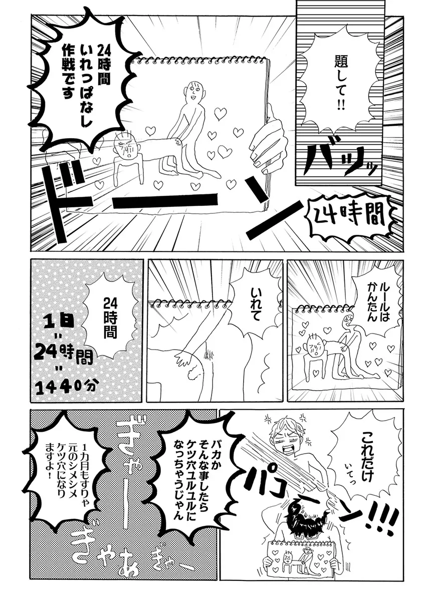 エロとろ ver.SS Page.196