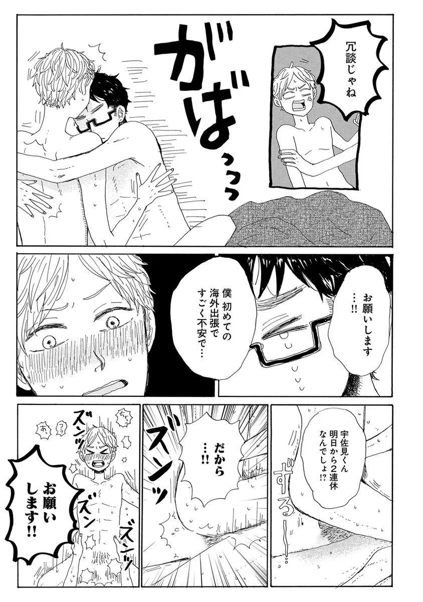 エロとろ ver.SS Page.197