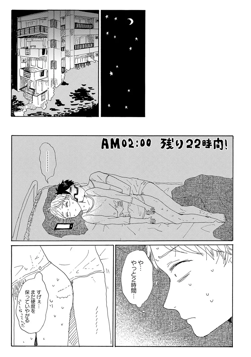 エロとろ ver.SS Page.199