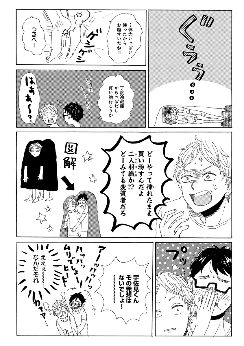 エロとろ ver.SS Page.200