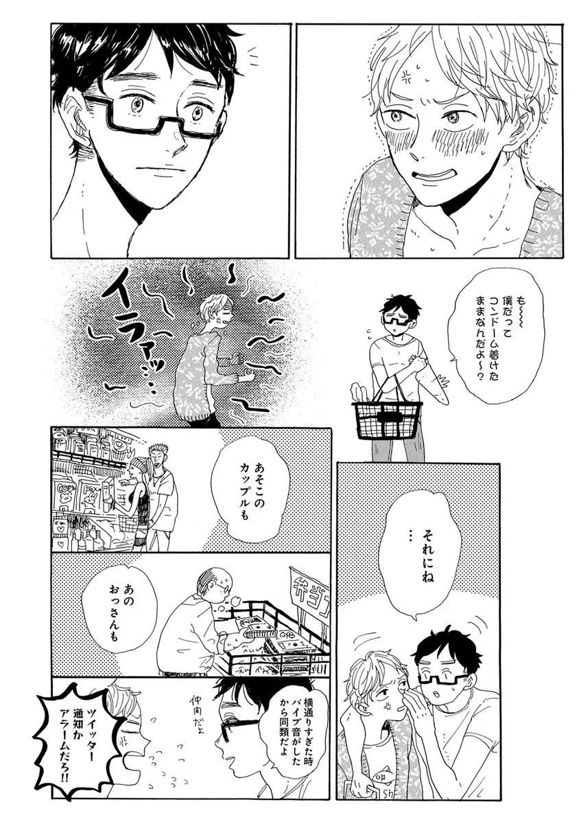 エロとろ ver.SS Page.202