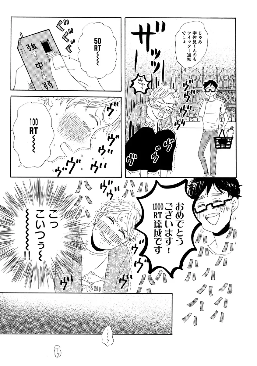 エロとろ ver.SS Page.203