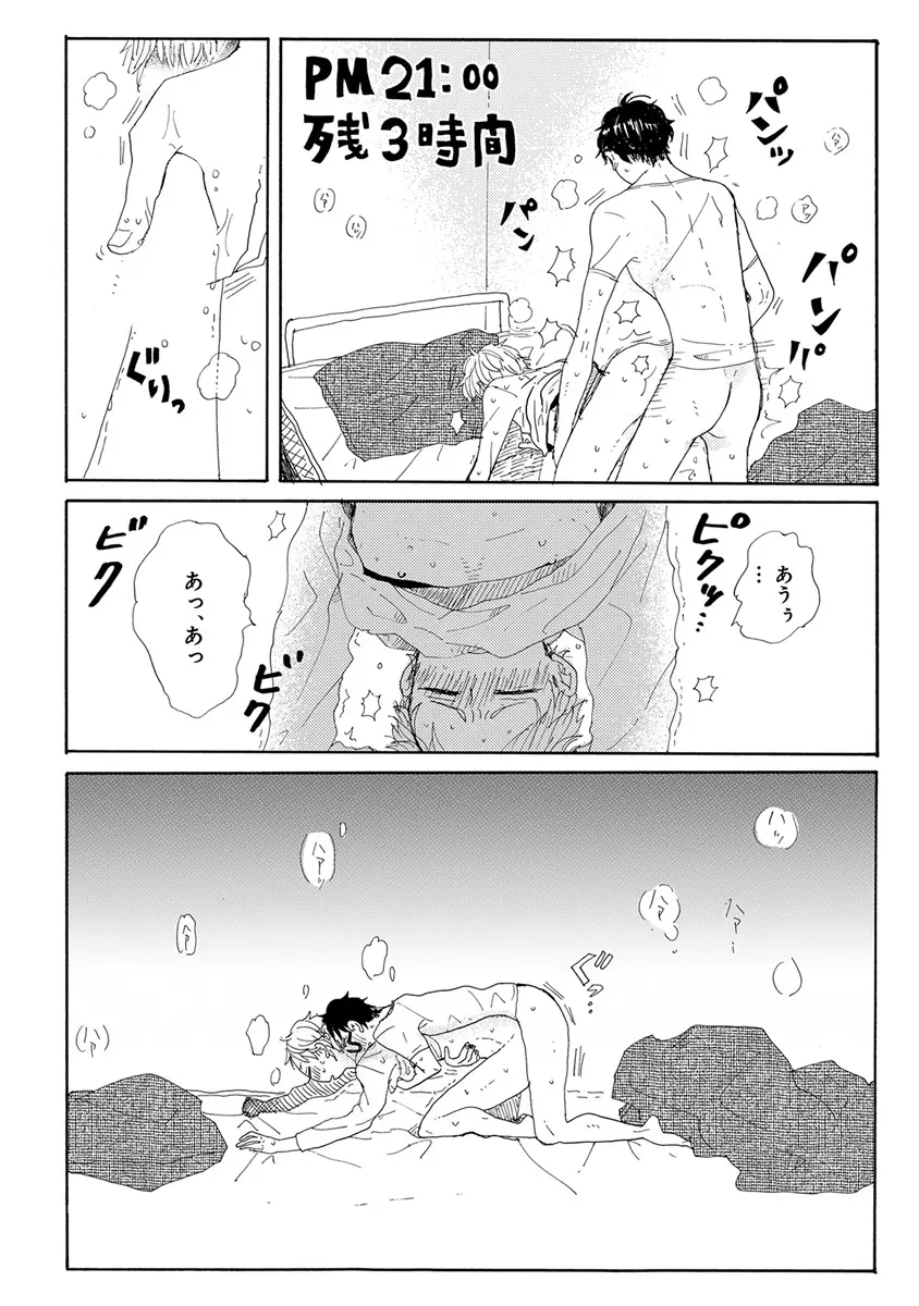 エロとろ ver.SS Page.204