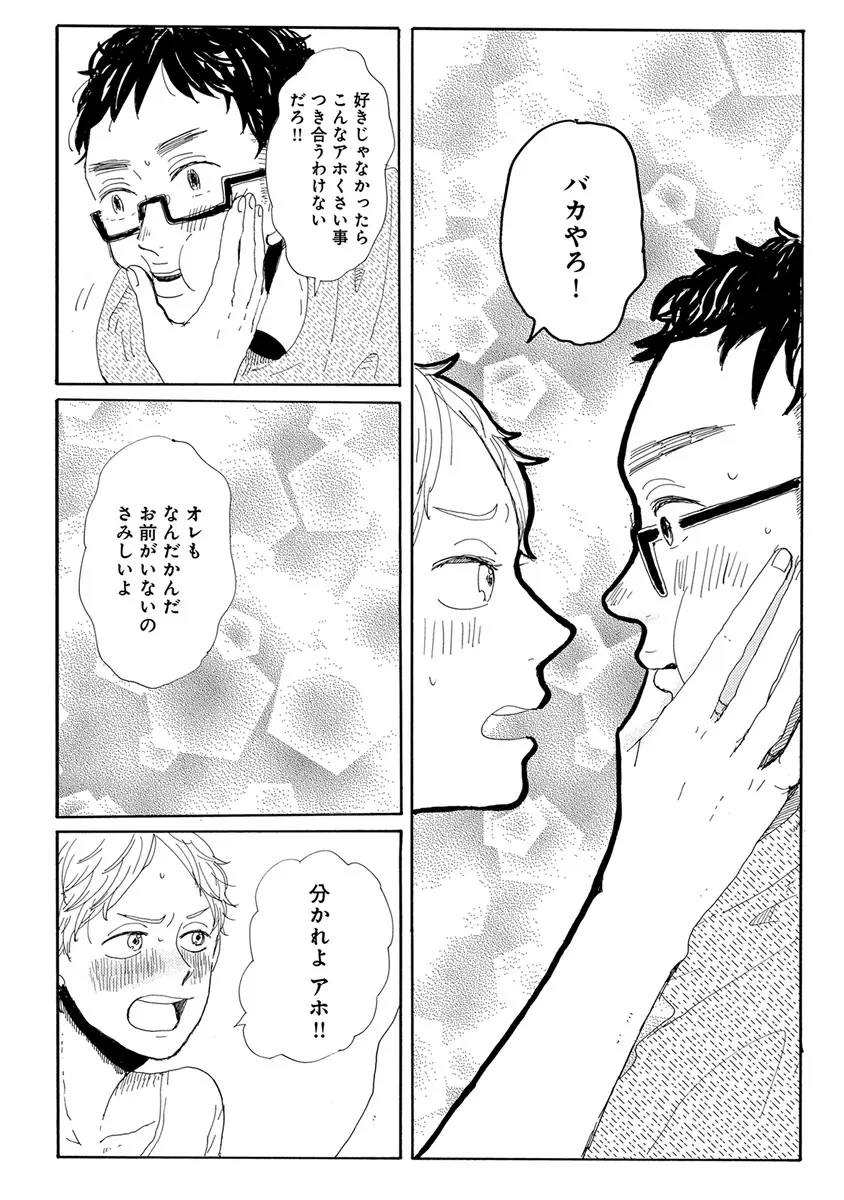 エロとろ ver.SS Page.208