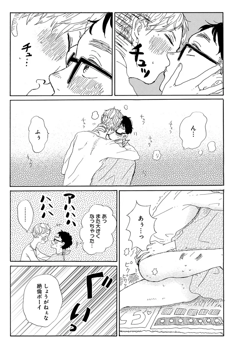 エロとろ ver.SS Page.209