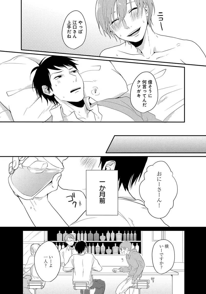 エロとろ ver.SS Page.217