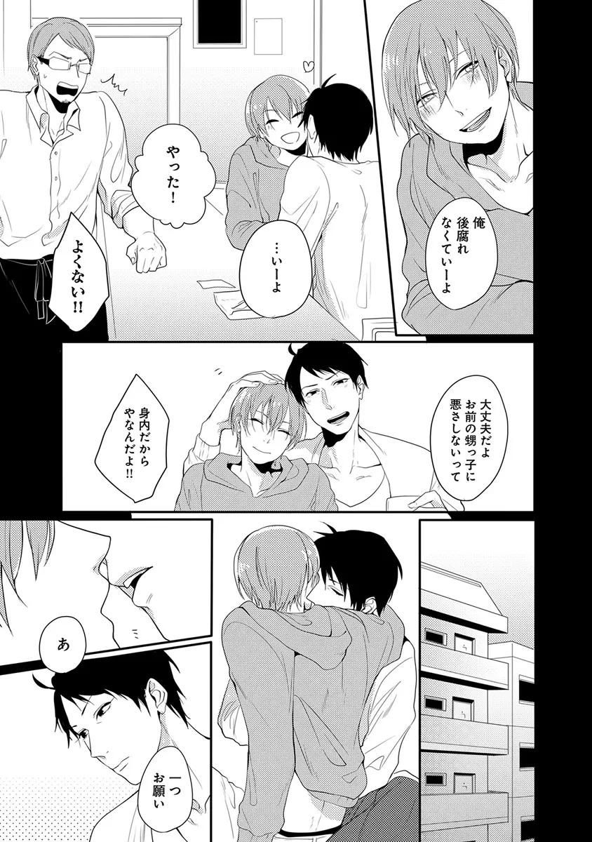 エロとろ ver.SS Page.219