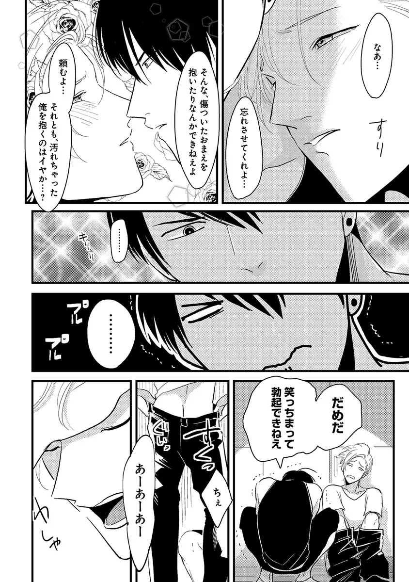 エロとろ ver.SS Page.22