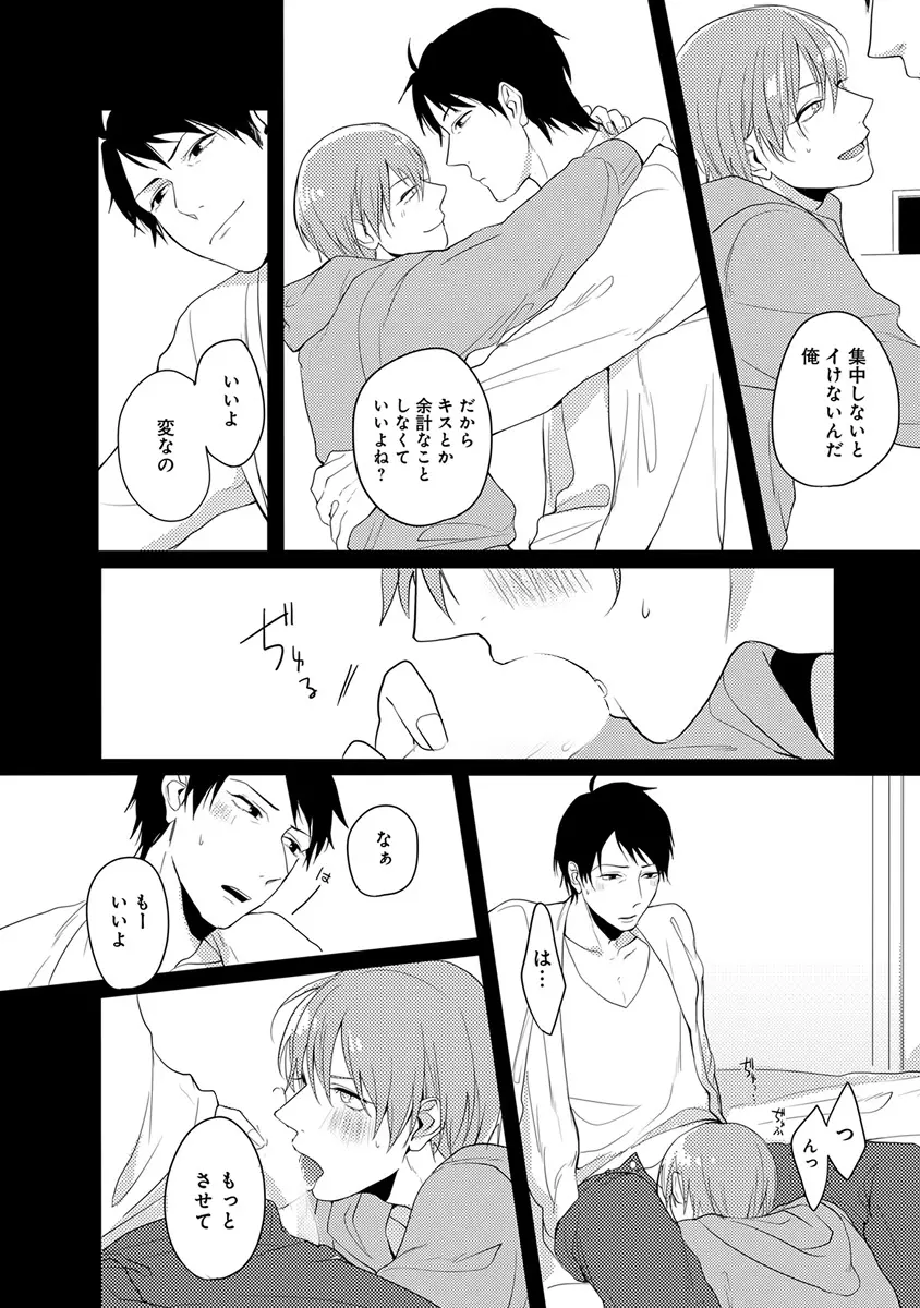 エロとろ ver.SS Page.220