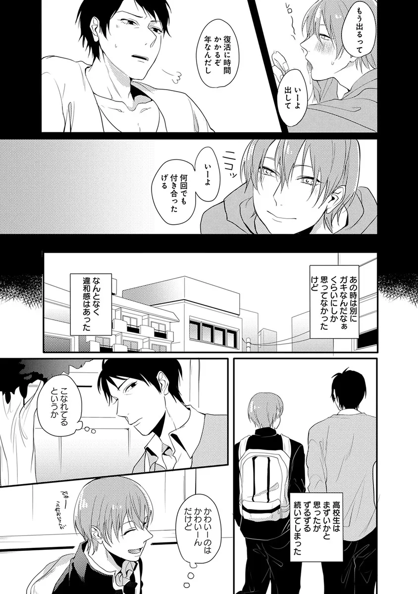 エロとろ ver.SS Page.221