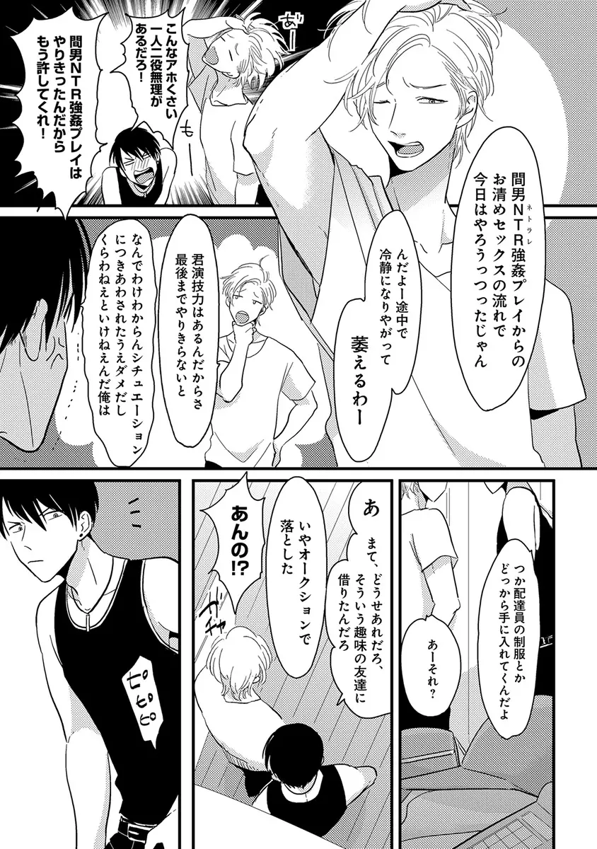 エロとろ ver.SS Page.23