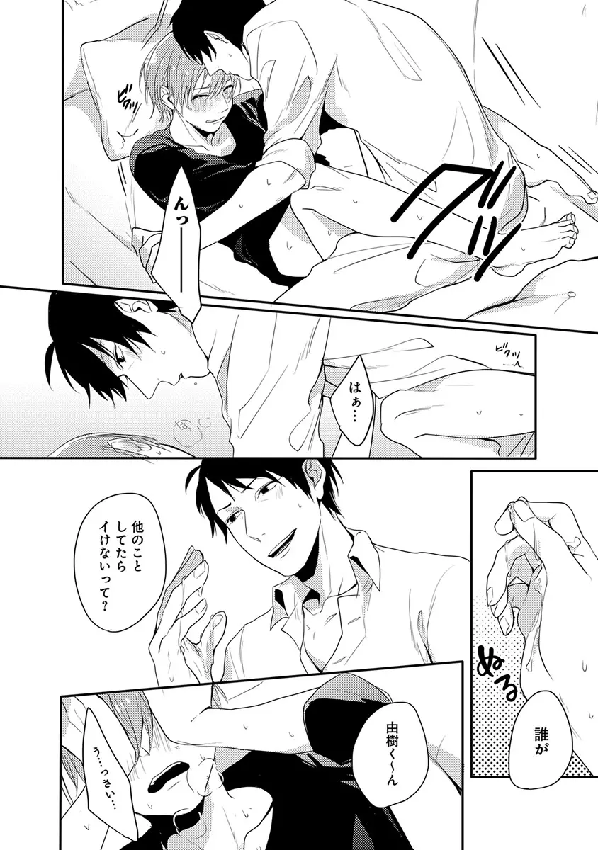 エロとろ ver.SS Page.230