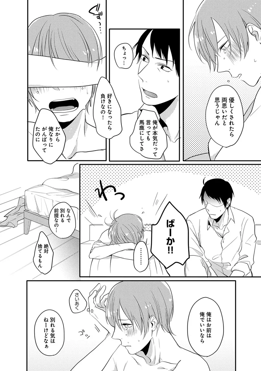 エロとろ ver.SS Page.236