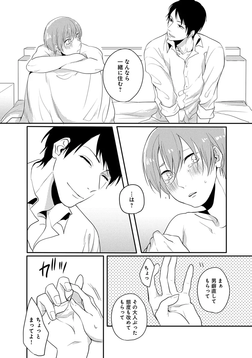 エロとろ ver.SS Page.237